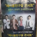 세시봉콘서트 이미지