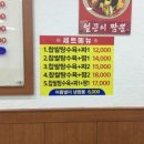 신림짬뽕 이미지