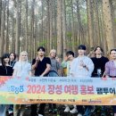 홍길동테마파크 관광지 | 장성군, 15일까지 ‘장성여행 팸투어’ 진행한다