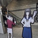 이토스터 | 서울 홍대 실내데이트 공포 체험 이토준지 전시회 호러하우스 예매 후기 LC타워