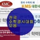신대방페르마수학학원