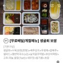 인천부평굴보쌈맛집 추천 ! 갈산동 명가머슴보쌈 내돈내산(배달전문)