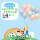 구립금강어린이집 - 중랑구 | 구립금강어린이집