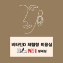 헤어비타민 미용실 Daum카페