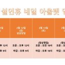 네일아울렛 인천구월점 이미지