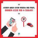 주정차 단속 - 033 이미지