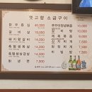 옛고향소금구이