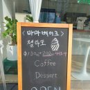 카페베이크마마 이미지