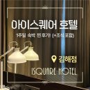 아이스퀘어호텔휘트니스 이미지