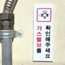 365가스
