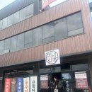 즐거운고기와밥상 | [충남 예산맛집] 백년밥상, 부모님 모시고 가기 좋은...후기! (고등어밥상/고추장제육밥상/쭈꾸미밥상)