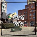 연문광장~박물관앞 | [칭다오] 맥주박물관 미카엘대성당 1937 중산로 소어산 정원원 발마사지 비추천 5.4광장 루위 모찌떡
