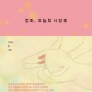 (주)엄마사랑 이미지