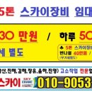 모산 태양광발전소 이미지