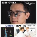 이룸메디텍