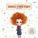 인형옷만들기 이미지