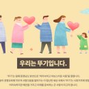 사회적협동조합인성소통협회 이미지