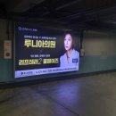 루니아의원, 이마트 산본점 와이드광고 게첨후기