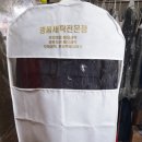 아크로명품세탁 이미지