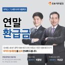 세무법인한빛송파지점
