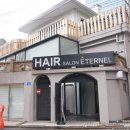 에떼르넬 헤어살롱 사옥점 | 합정미용실 - 에떼르넬헤어살롱 사옥점 금손시술 후기