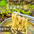 3422 | 제주시맛집 협재칼국수 신선한 해산물 맛집