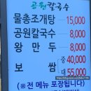 공원칼국수 티스토리