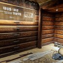광포주차장 | 김해 실내 가볼 만한 곳 대성동고분박물관 주차장 AR · VR 체험