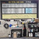 제일카클리닉 이미지