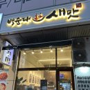 백순대본가새맛범계점
