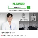 월화수한의원 이미지