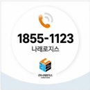(주)나래환경 - 중구 항동*가 | (주)나래환경