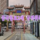 중국동포행정사사무소 이미지