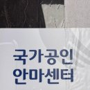 힐링약손안마원 이미지