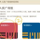 [상해] 상하이 박물관 &#39;고대 이집트 전시회&#39; : 예약방법, 입장료 등