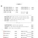 바타타식탁