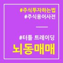 희망 trader 네이버블로그
