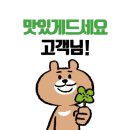 미쓰라반찬