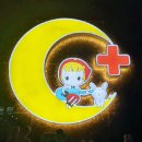 더원간판 이미지