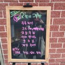 송학푸드 이미지