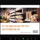 에스지에스 이미지