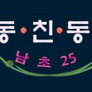 별량남초등학교 이미지