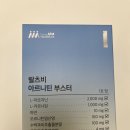 아르봄 | 운동 전 루틴 바꿔봄, 랄츠비 아르니틴부스터 솔직후기🔥
