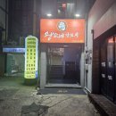 왕가네양꼬치