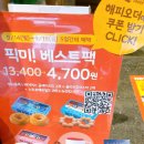 픽미픽업 이미지