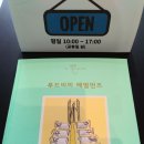 마들린느 이미지