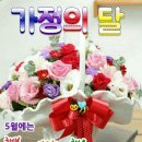 계절의여왕