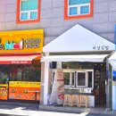 미란당