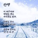 인생 이미지