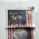 어린이신문 | 한국경제신문 어린이신문 주니어생글생글 구독 후기, 어린이 영자신문 무료 출력가능한...